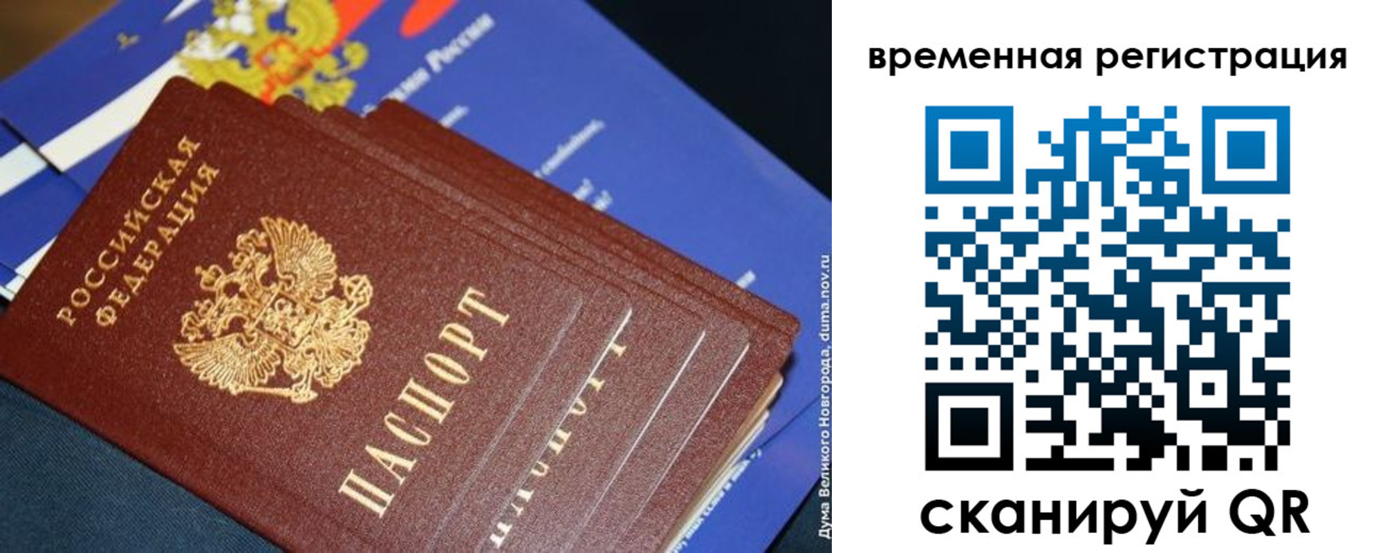 временная регистрация в квартире в Кингисеппе